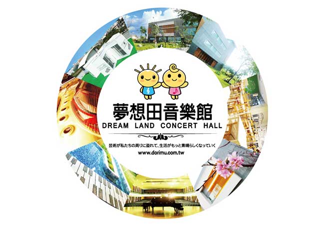夢想故事屋