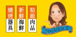 TN22-01(店家、景點內頁305X150)_意羚姐姐的廚房