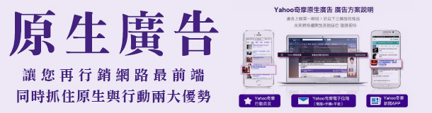 TN04-01(推薦行程首頁610X160)_原生廣告