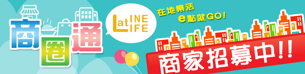 TN03-01(精選旅宿首頁980x240)_line商圈通